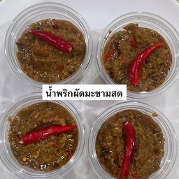 น้ำพริกมะขาม  1ขีด