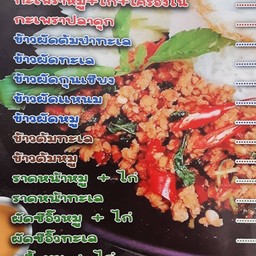 คุณชายตามสั่ง