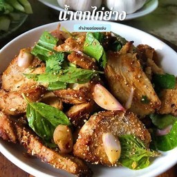 น้ำตกไก่ย่าง