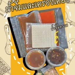 น้ำจิ้มหวานแบบกระปุก