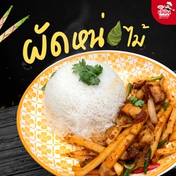 ผัดหน่อไม้