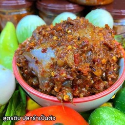 แจ่วปลาร้าเป็นตัว