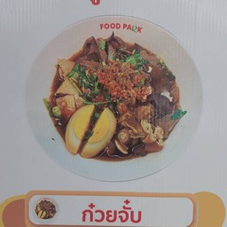 ก๋วยจั๊บน้ำข้น