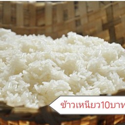 ข้าวเหนียว