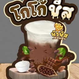 โกโก้ครีมชีสสสส