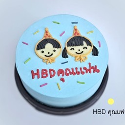 HBD คุณแฟน   0.5 ปอนด์