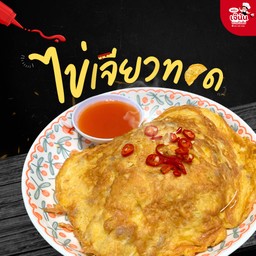 ไข่เจียวหมูสับ