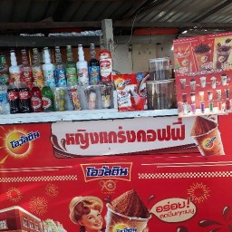 หญิงเก่งปังปิ่ง เจ๊จูน ตรงข้าม หมุ่บ้าน ธแลนด์  บ่อฝ้าย