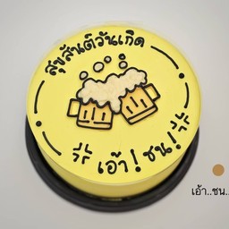 เอ้า..ชน   0.5 ปอนด์