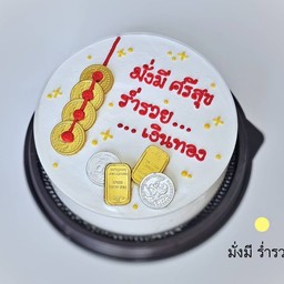 มั่งมี ร่ำรวย   1 ปอนด์