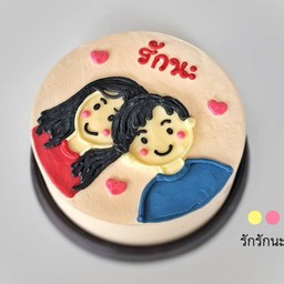 รักรักนะ   0.5 ปอนด์