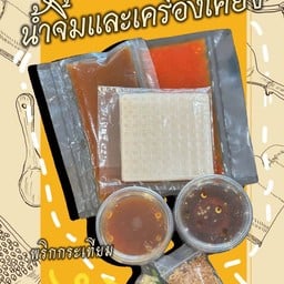 พริกกระเทียม