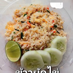 ข้าวผัดไข่