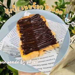 ปังปิ้งช็อกโกแลต