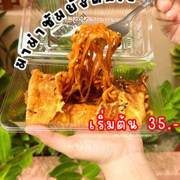 กับข้าวเด็กหอ -
