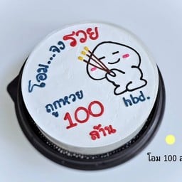 โอม 100 ล้าน   1 ปอนด์