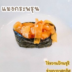 แมงกะพรุน