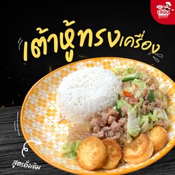 ผัดเต้าหู้