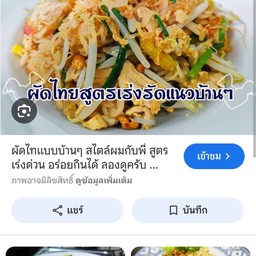 ตามสั่งคุณแม่
