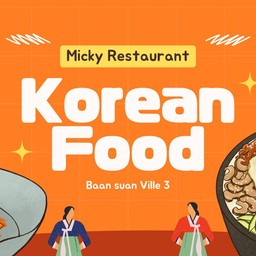 มาม่าเกาหลี ครัวจินนี่