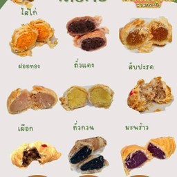 รวมไส้  { กล่องใหญ่ } เลือกไส้ได้