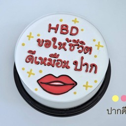 ปากดี   0.5 ปอนด์