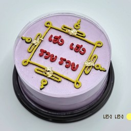 เฮง เฮง   0.5 ปอนด์