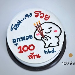 100 ล้าน   0.5 ปอนด์