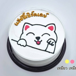 เหมียว เหมียว   0.5 ปอนด์