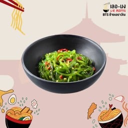 ยำสาหร่าย