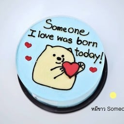 หมีขาว Someone   0.5 ปอนด์