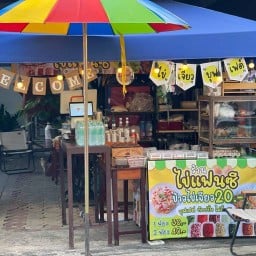 ครัวภูคา นเรศวร3
