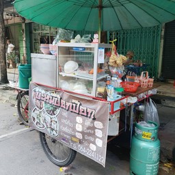 บะหมี่ป๊อกป๊อก เจริญรัถ