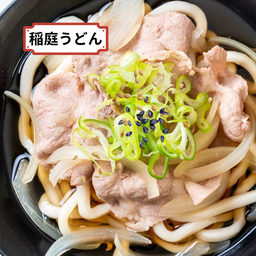 [โปรโมชั่นแรง3!!!] สั่งอุด้งมิโซะหมูคุโรบูตะ 2 ชุด (ชุดที่ 2 ลดทันที50%)