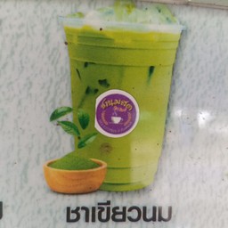 ชาเขียวนม