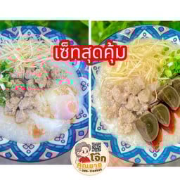 [เซตสุดฮิต] โจ็ก (  หมู + ไข่ ) + โจ๊ก(หมู+ไข่เยี่ยวม้า)