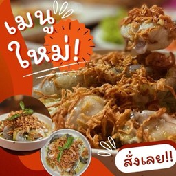 สองเกลอจี๊ดจ๊าด
