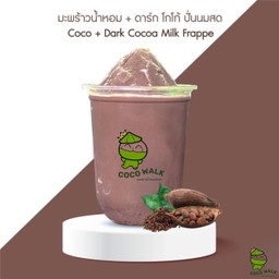 มะพร้าวน้ำหอม + ดาร์กโกโก้ ปั่นนมสด