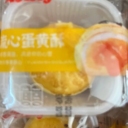 ขนมเปี๊ยะไข่ลาวา