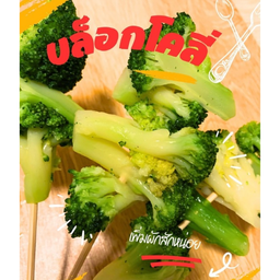 หวังสี่เจ้า หม่าล่าชาลิ้น