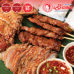 เจ๊แดงสามย่าน ส้มตำ คอหมูย่าง JAS Green Village คู้บอน