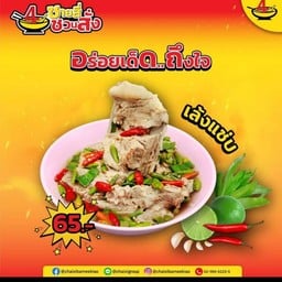 ร้านชายสี่บะหมี่เกี้ยว ปั้ม PT คลองหนึ่ง สาขาคลองหลวง3 ปั้มPT คลองหนึ่งคลองหลวง ขาออกพหลโยธิน
