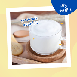 SO MILK (นมสด-น้ำบ่อหลวง) เชียงใหม่