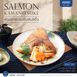 หัวปลาเเซลมอนต้มซีอิ้ว