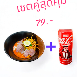 ข้าวซอยฅนเมือง