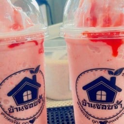 บ้านชอบชา ถ.เทิดพระเกียรติ สาขา12