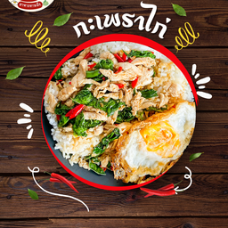 ข้าว + กะเพราไก่