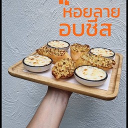 หอยลายอบชีส Baked Baby Clams with Garlic Butter & Cheeses