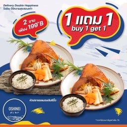 หัวปลาตัมซีอิ้ว 1แถม1