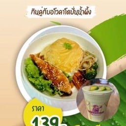 เซตสุขภาพดี